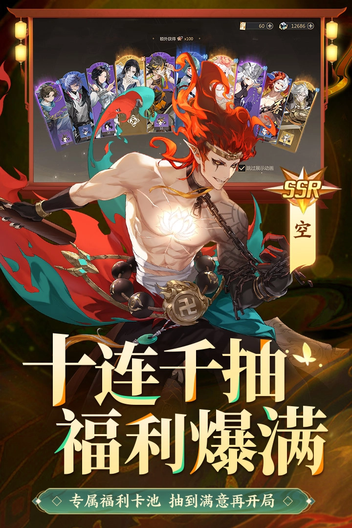 启明幻歌安卓版图7