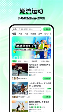 趣动willgo