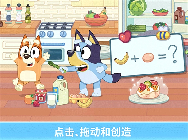 布鲁伊一起玩吧游戏图2