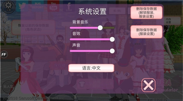 樱花校园模拟器2026原版图2