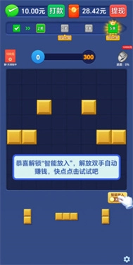 多财多亿图3