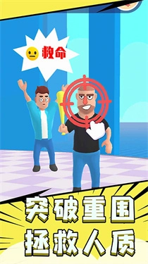 城市忍者枪战3