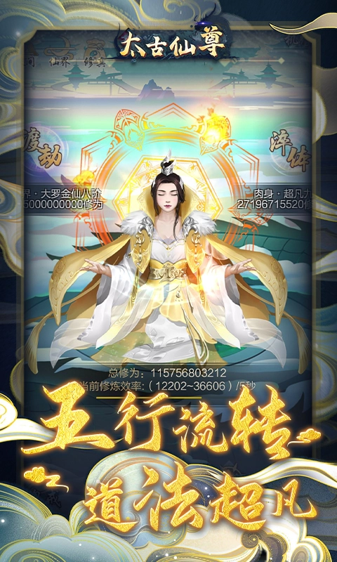 太古仙尊安卓版图3