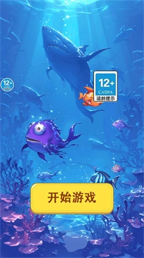 鱼吃鱼大逃杀最新免费版图1