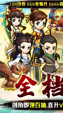 江湖传图1