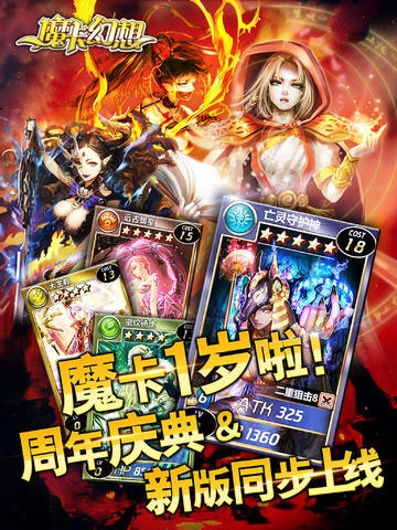 魔卡幻想最新版图2