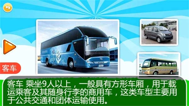 儿童宝宝汽车拼图图1