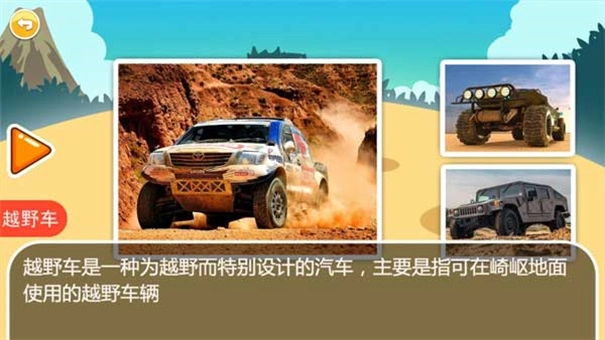 儿童宝宝汽车拼图图3