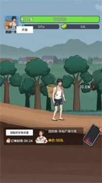 外卖逆袭记1