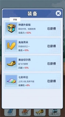 外卖逆袭记3