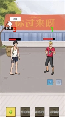 外卖逆袭记4