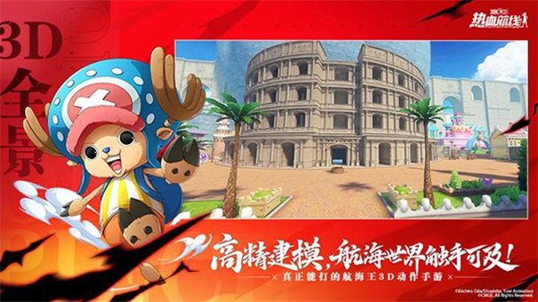 航海王热血航线国际服(4)