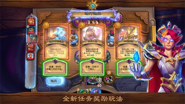 炉石传说国际服手机版(3)