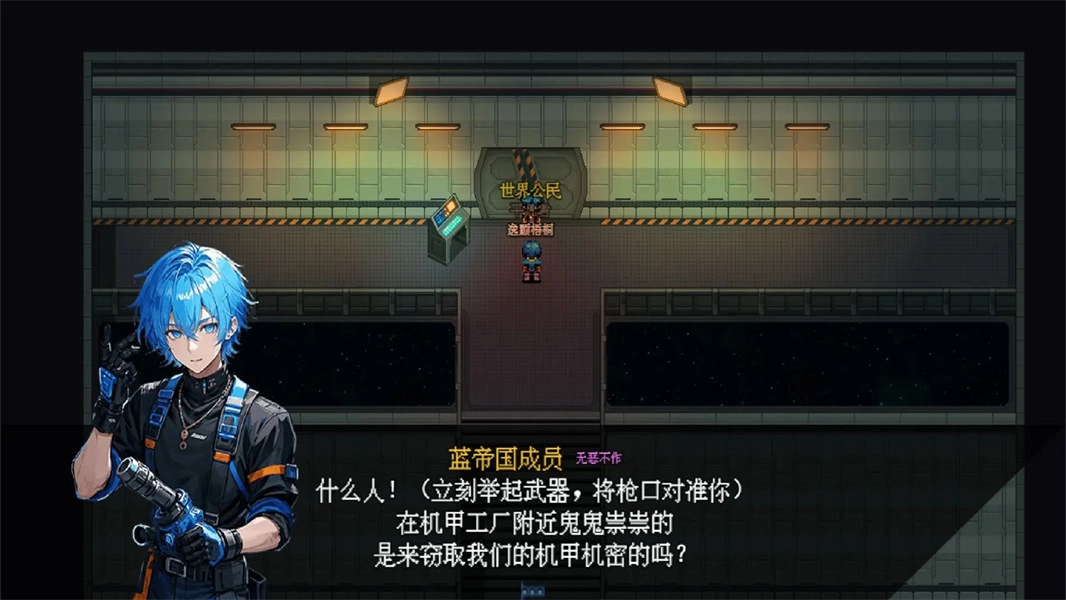 机甲风暴3中文版(3)