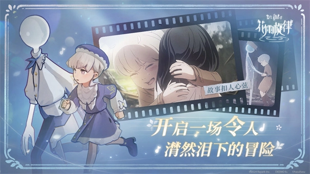 花雨旋律最新版图2