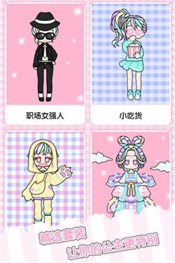 童话小公主时尚换装达人(3)