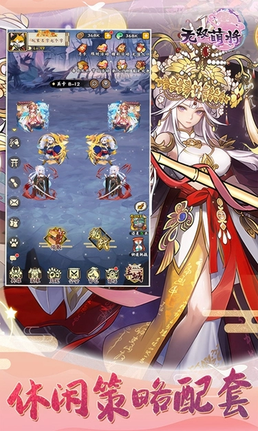 无双萌将安卓版4