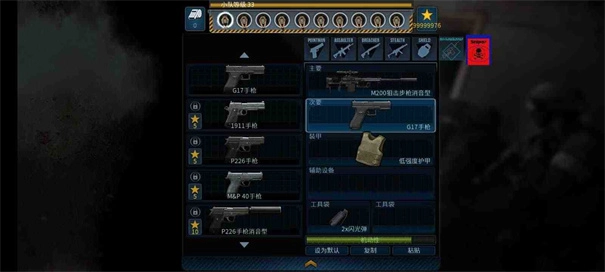 破门而入自制模组图1