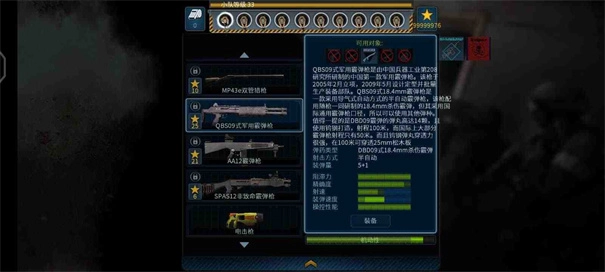 破门而入自制模组图3