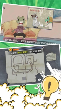 剧情重构密室解密图3