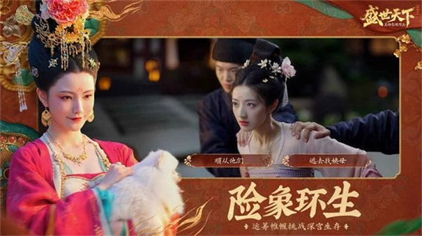 盛世天下之女帝篇(1)