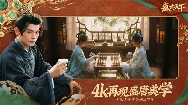 盛世天下之女帝篇(2)