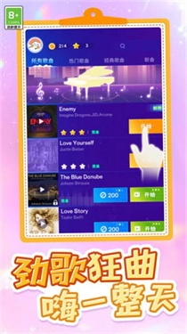 音随律动图2