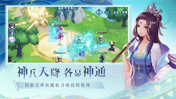 仙弈传说图2