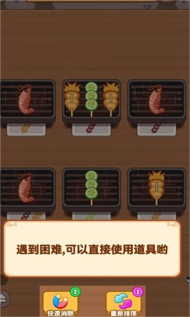 烤吧达人(2)