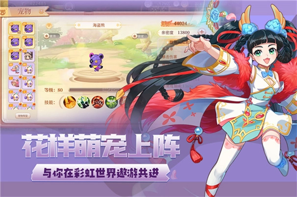 永恒岛之彩虹世界游戏正版图3