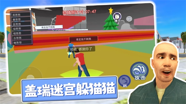 盖瑞迷宫躲猫猫游戏官方最新版图1