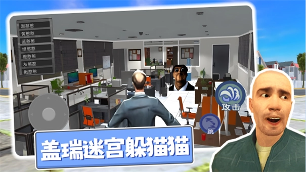 盖瑞迷宫躲猫猫游戏官方最新版图2