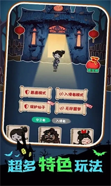 塔防无压力(3)