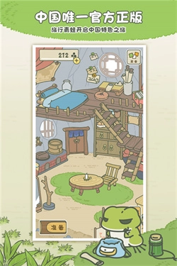 旅行青蛙中文版-图3