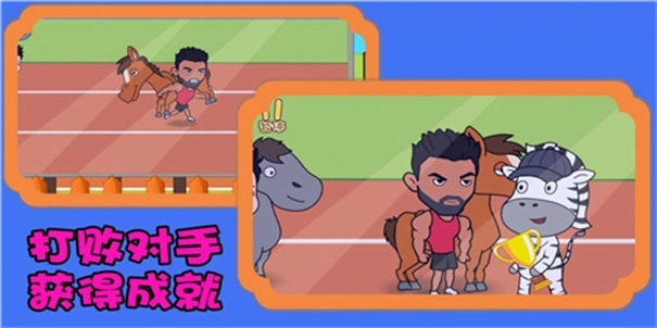 可爱动物奇遇图2
