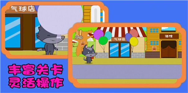 可爱动物奇遇图3