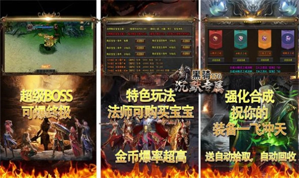 黑骑沉默专属正版图3