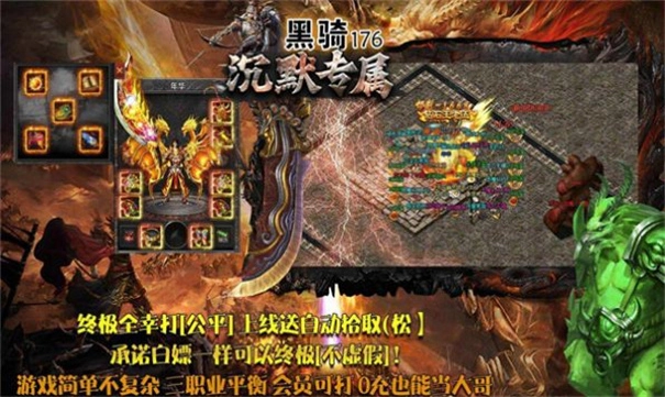 黑骑沉默专属正版图1