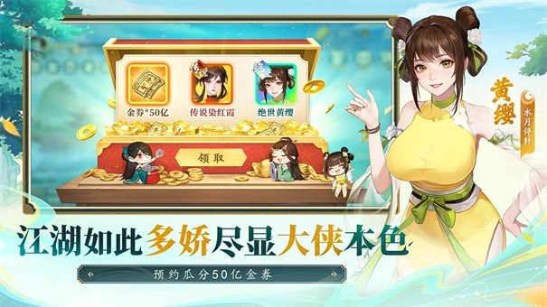 江湖如梦国际服图1
