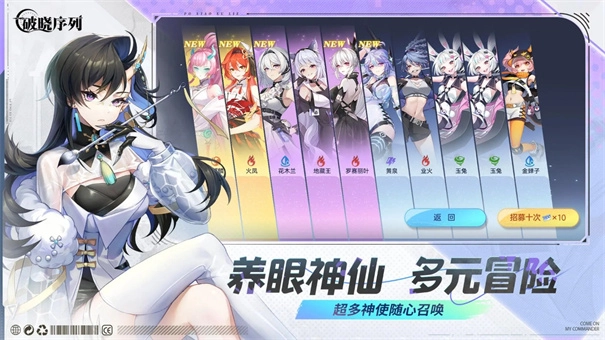 破晓序列手机版图3