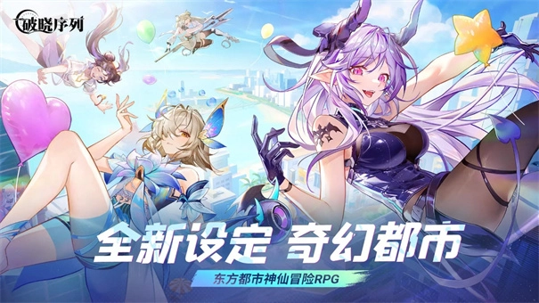 破晓序列手机版图2