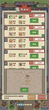 王大爷的小院图3