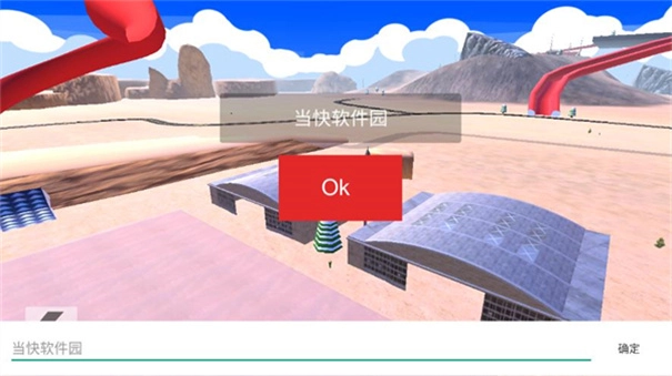 漫游都市游戏安卓版图2