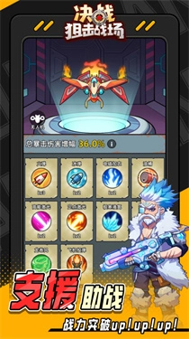 决战狙击战场-图2