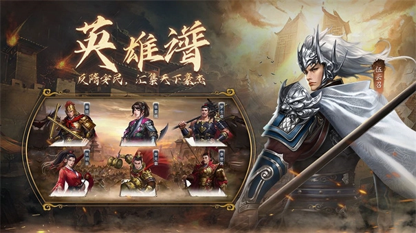 隋唐英杰传最新版(1)