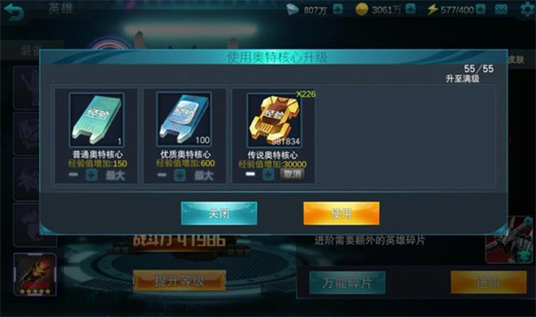 奥特曼传奇英雄MOD(1)