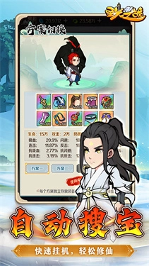 圣光之战最新版