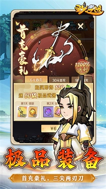 圣光之战最新版