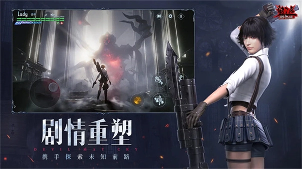 鬼泣巅峰之战国际服-图5