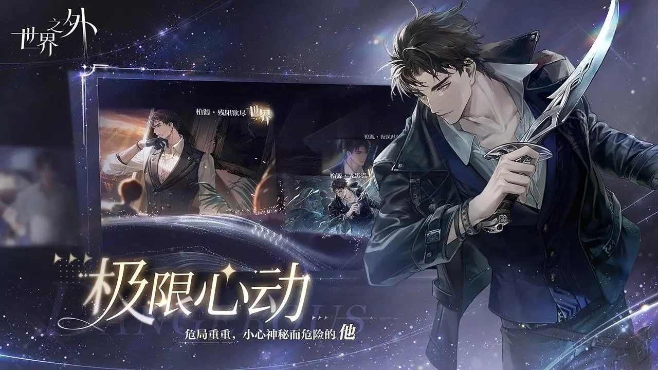 世界之外汉化版(5)